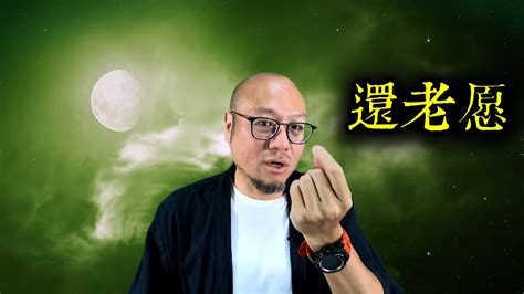 駱法丹評價|駱法丹風水工作室 第069集 ：【改一個好名字的玄學意義】 